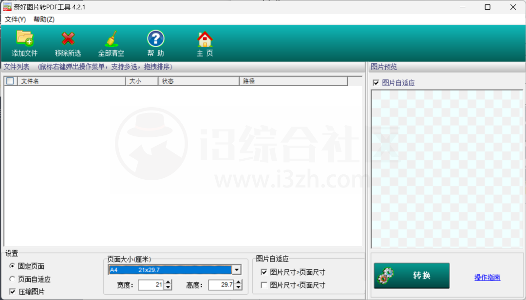 Aiseesoft Video Converter Ultimate，强大的视频格式转换和剪辑软件！